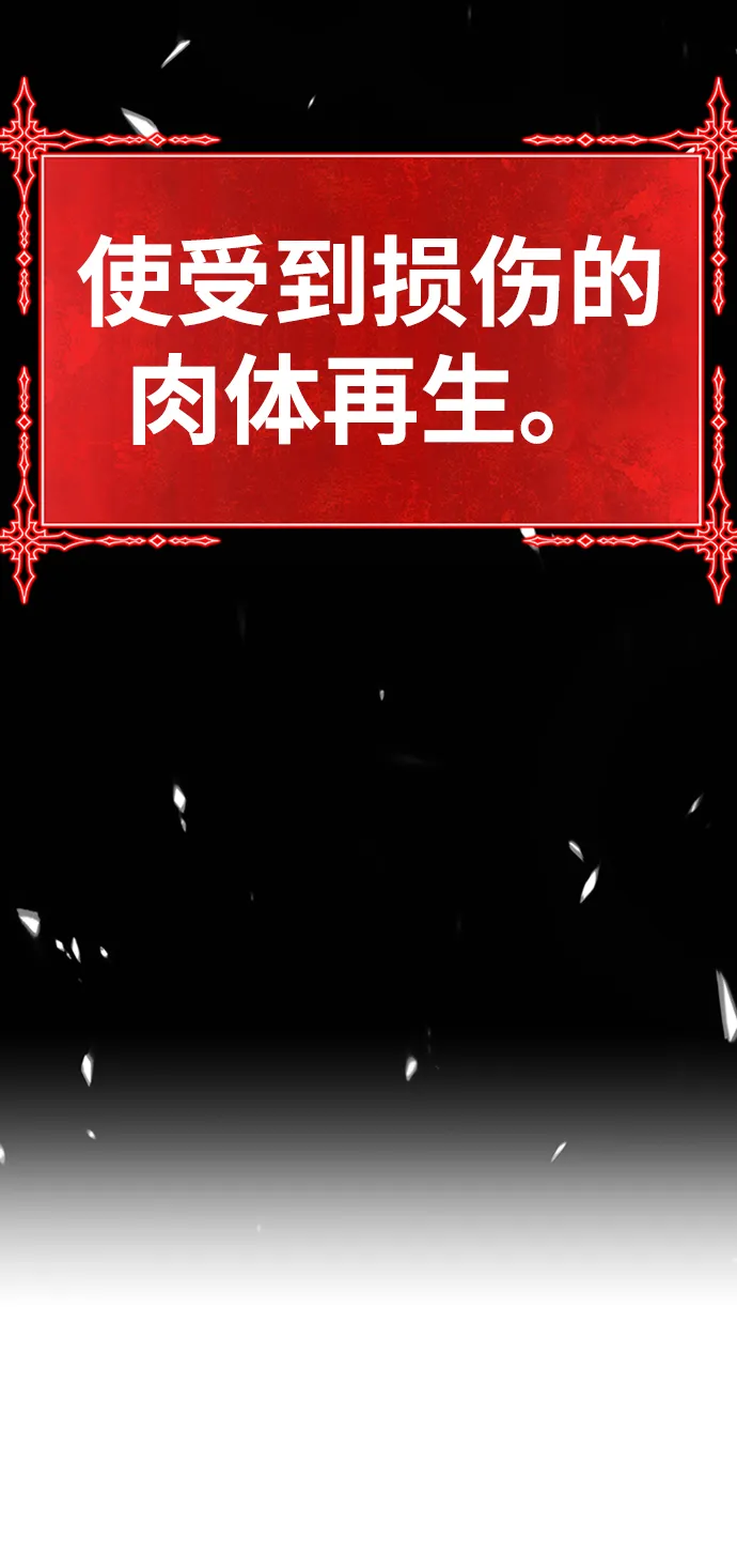 [第15话] 角色删除（3） 第236页