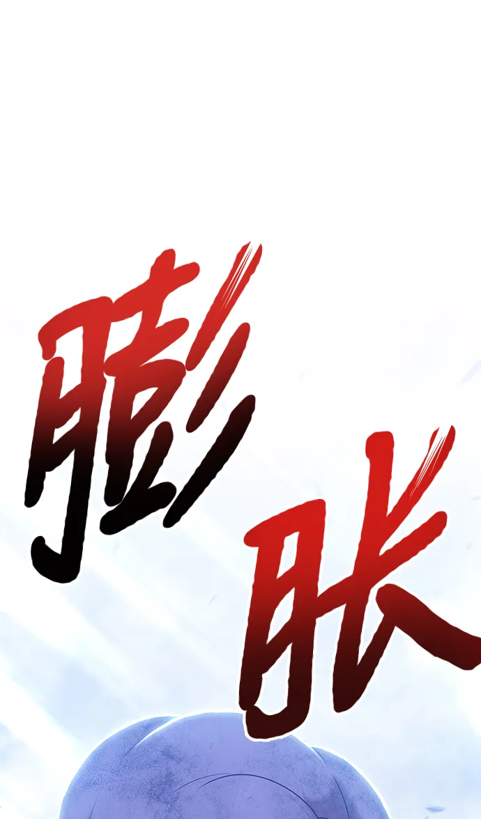[第15话] 角色删除（3） 第237页