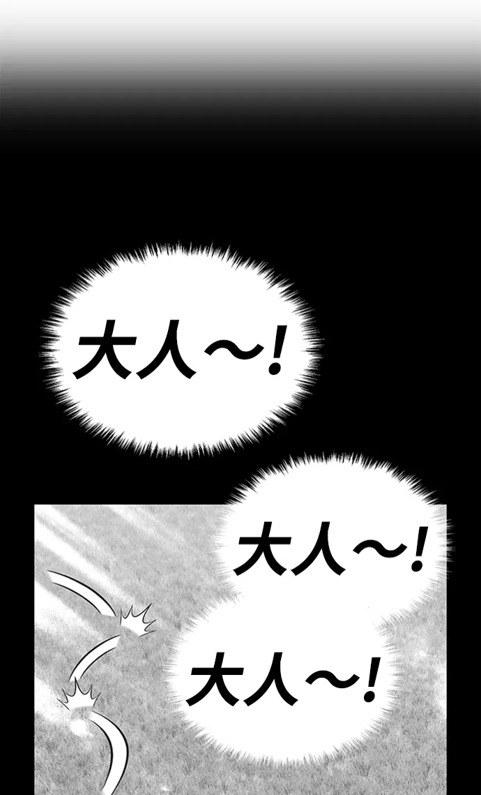 [第16话] 角色删除（4） 第5页