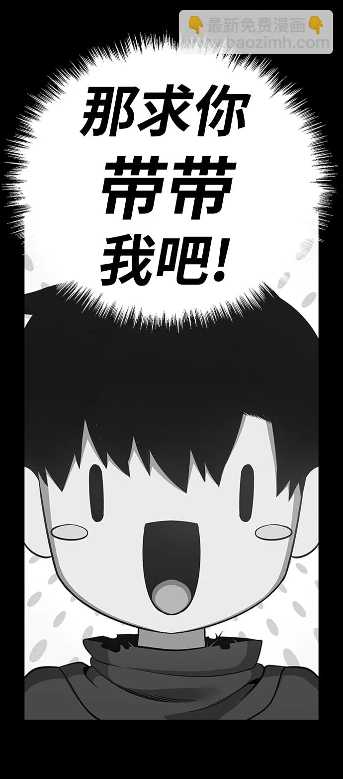 [第16话] 角色删除（4） 第7页