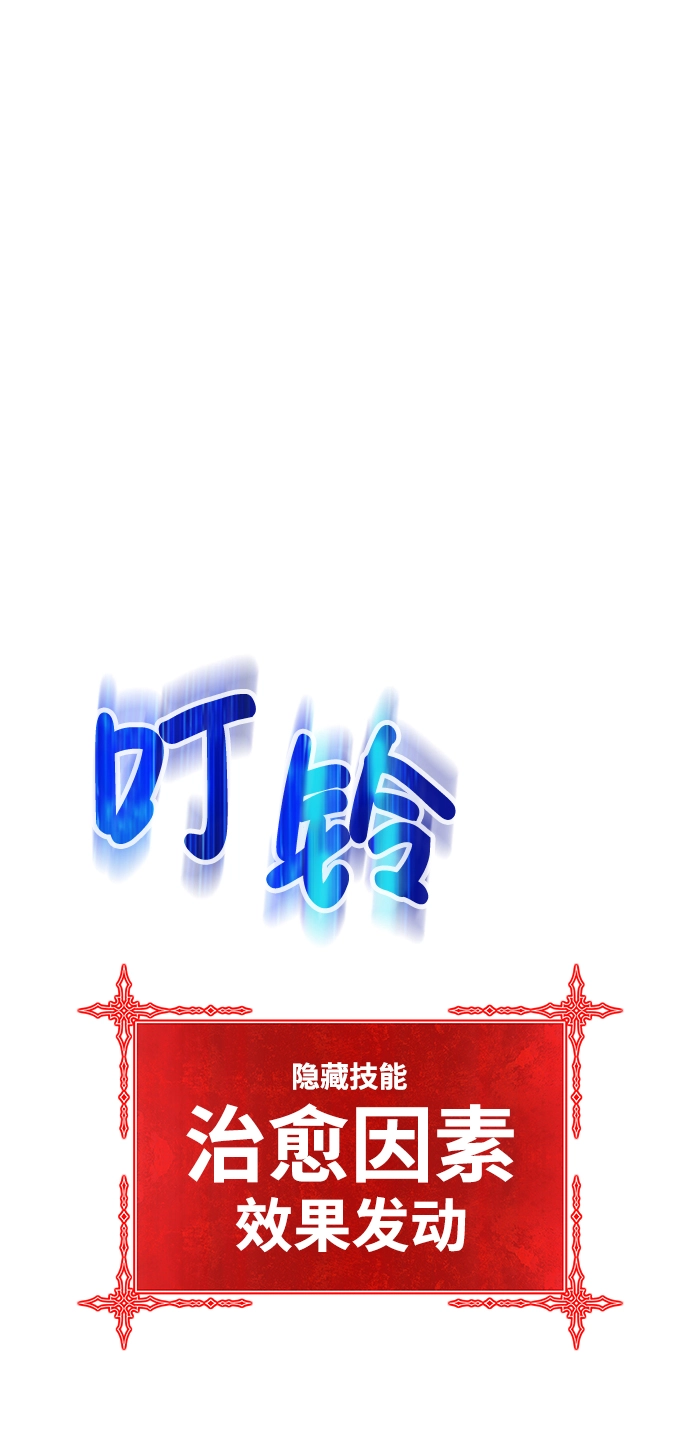 [第16话] 角色删除（4） 第10页