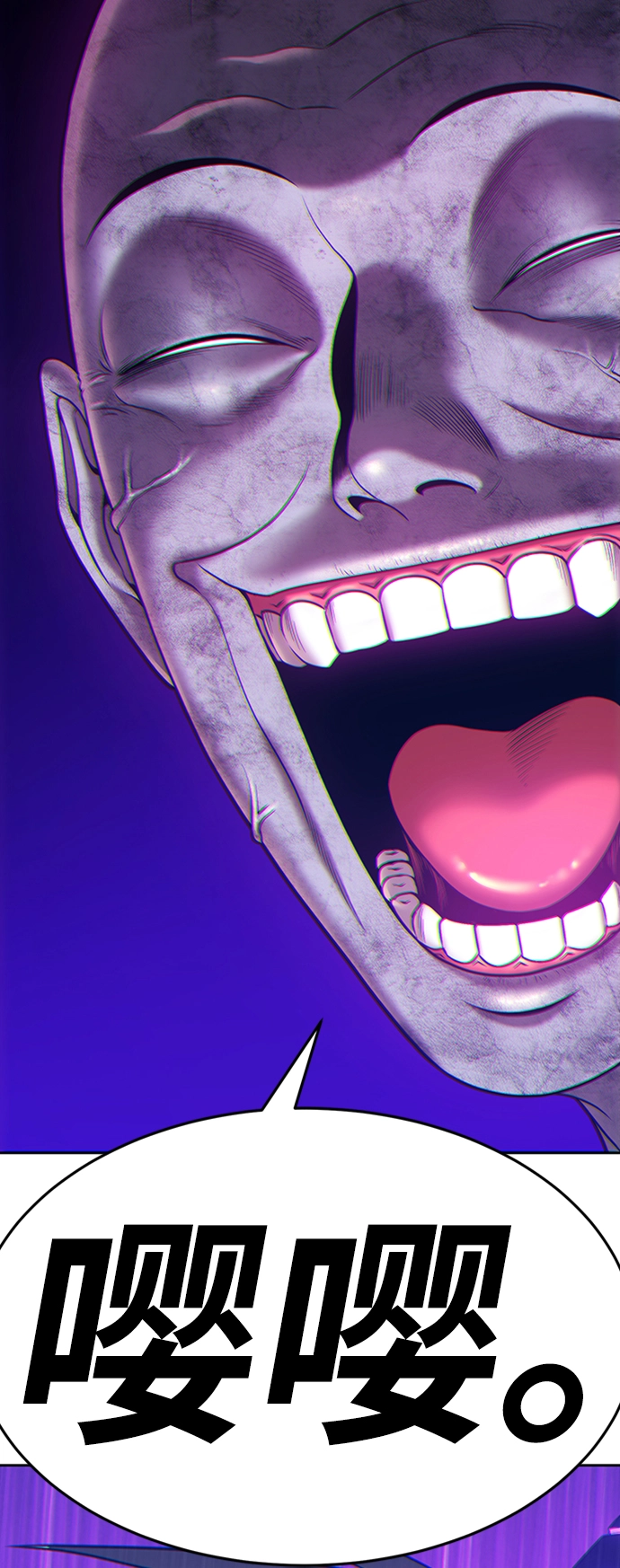 [第16话] 角色删除（4） 第20页