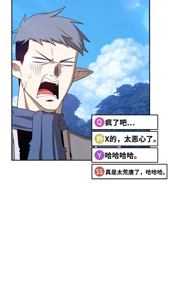 [第16话] 角色删除（4） 第31页