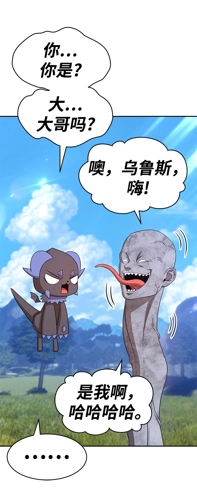 [第16话] 角色删除（4） 第39页