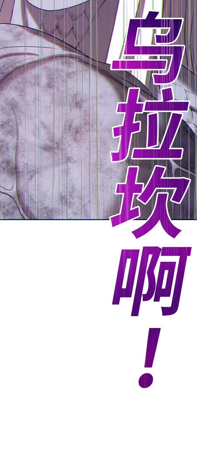 [第16话] 角色删除（4） 第45页