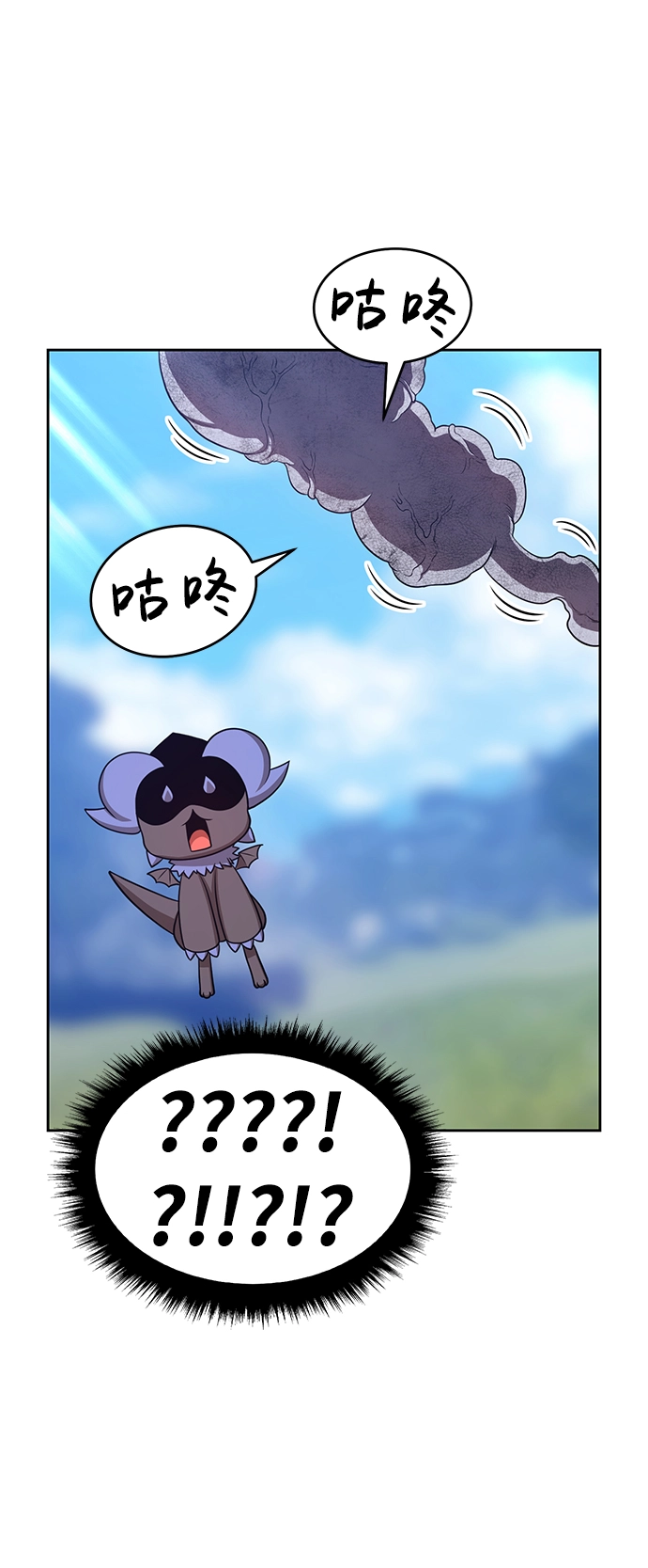 [第16话] 角色删除（4） 第50页