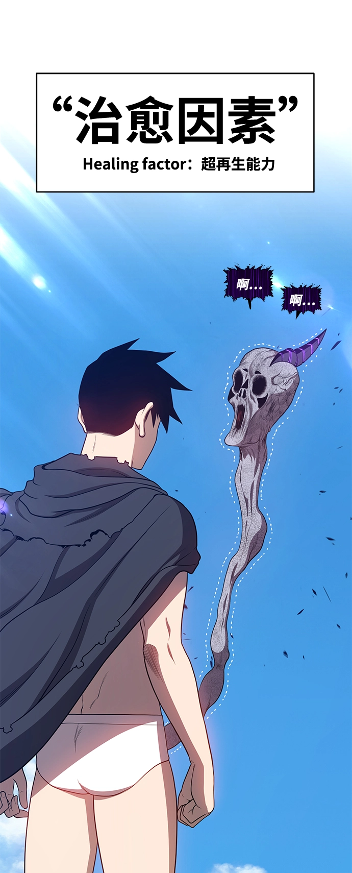 [第16话] 角色删除（4） 第54页