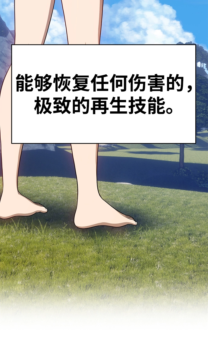 [第16话] 角色删除（4） 第55页