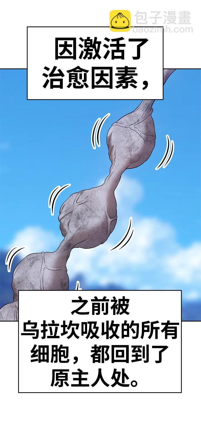 [第16话] 角色删除（4） 第56页
