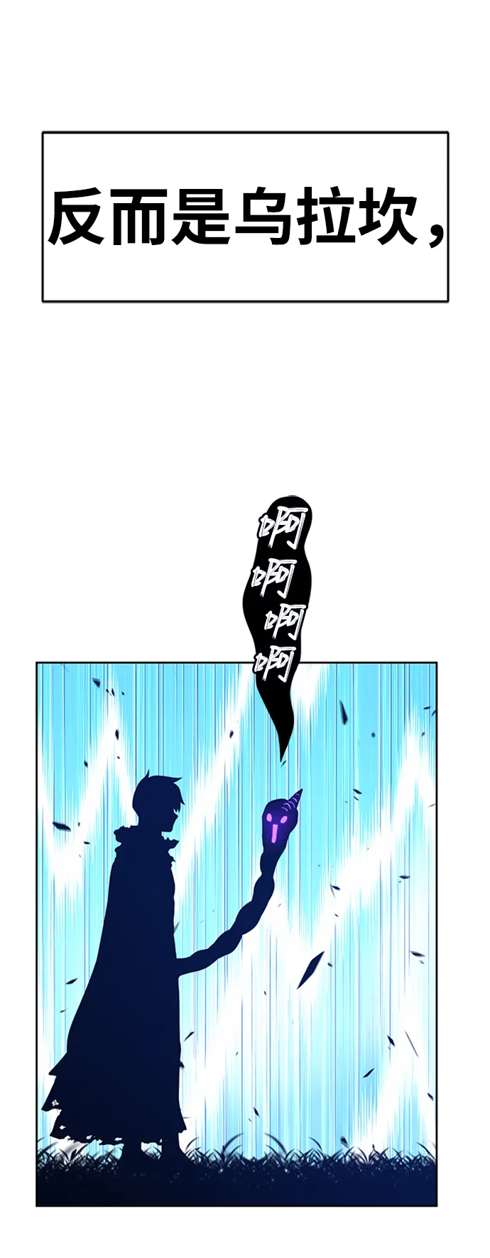 [第16话] 角色删除（4） 第60页