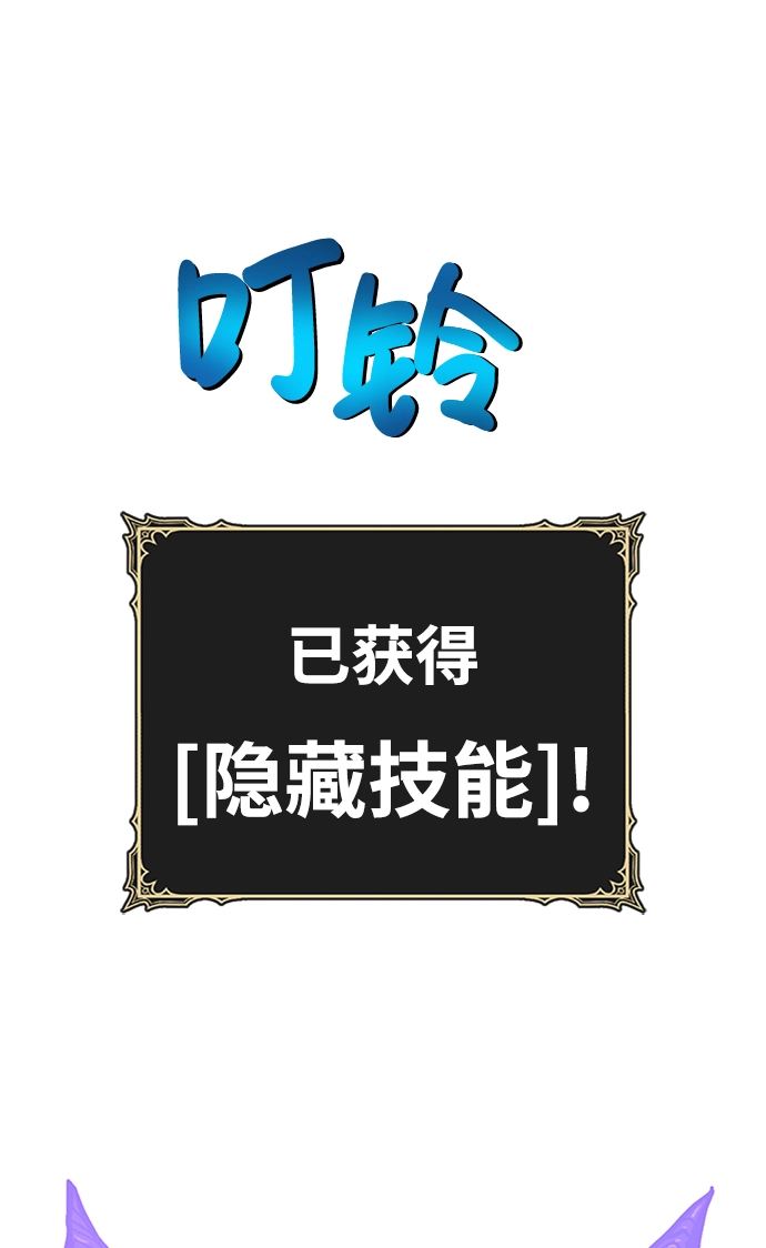 [第16话] 角色删除（4） 第65页