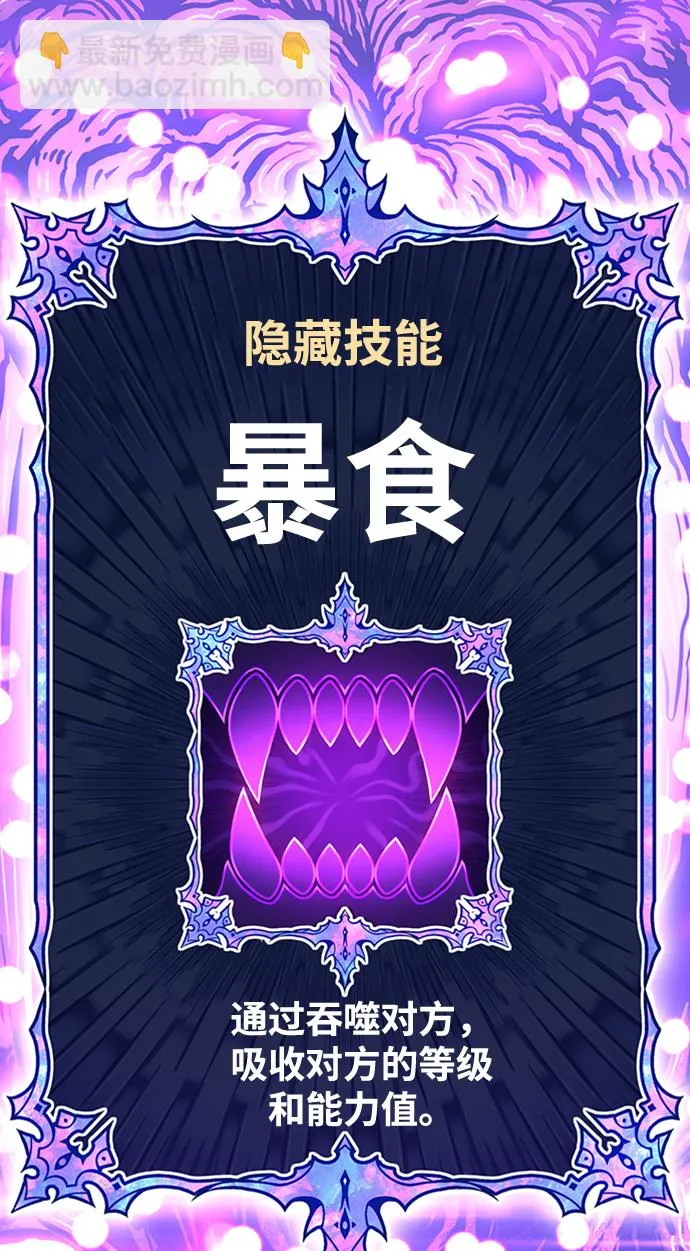 [第16话] 角色删除（4） 第67页
