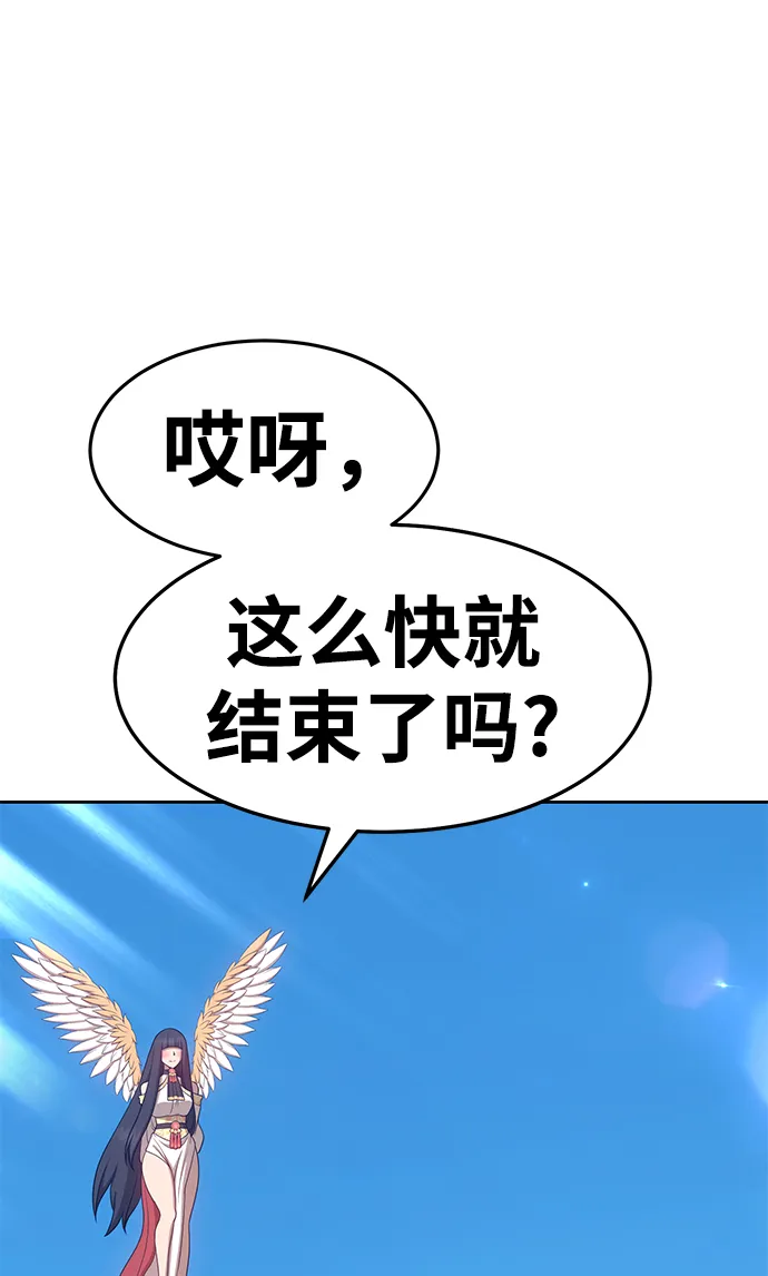 [第16话] 角色删除（4） 第69页