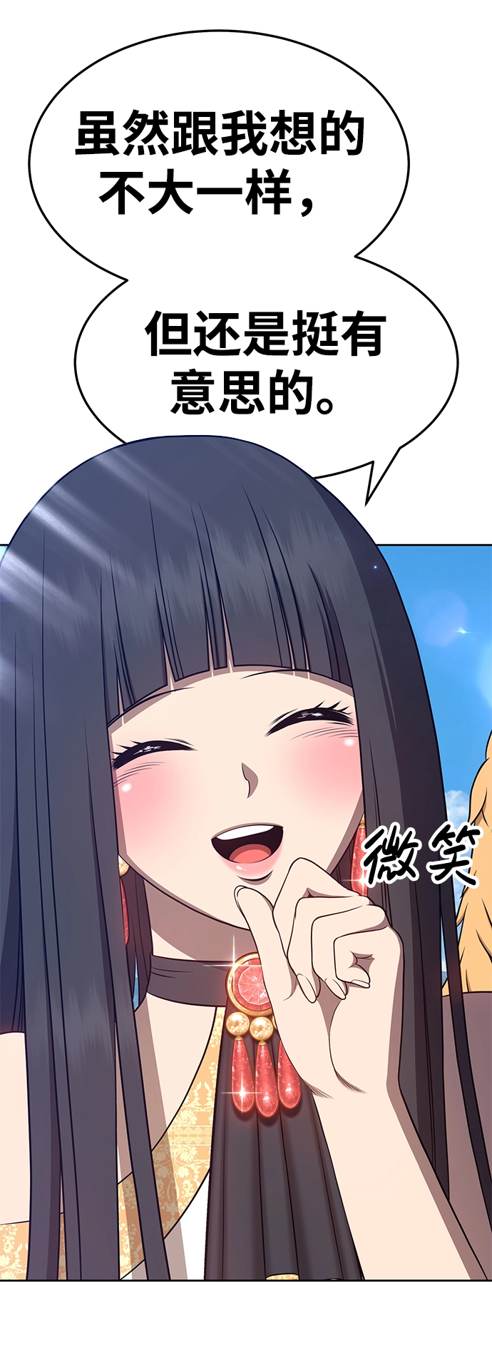 [第16话] 角色删除（4） 第71页