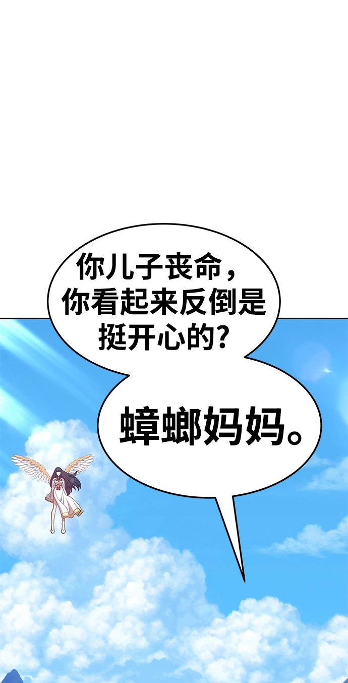 [第16话] 角色删除（4） 第72页