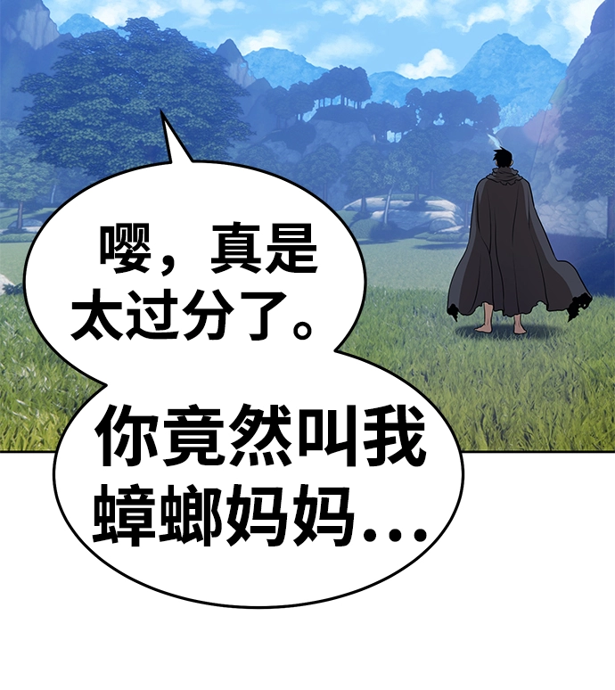 [第16话] 角色删除（4） 第73页