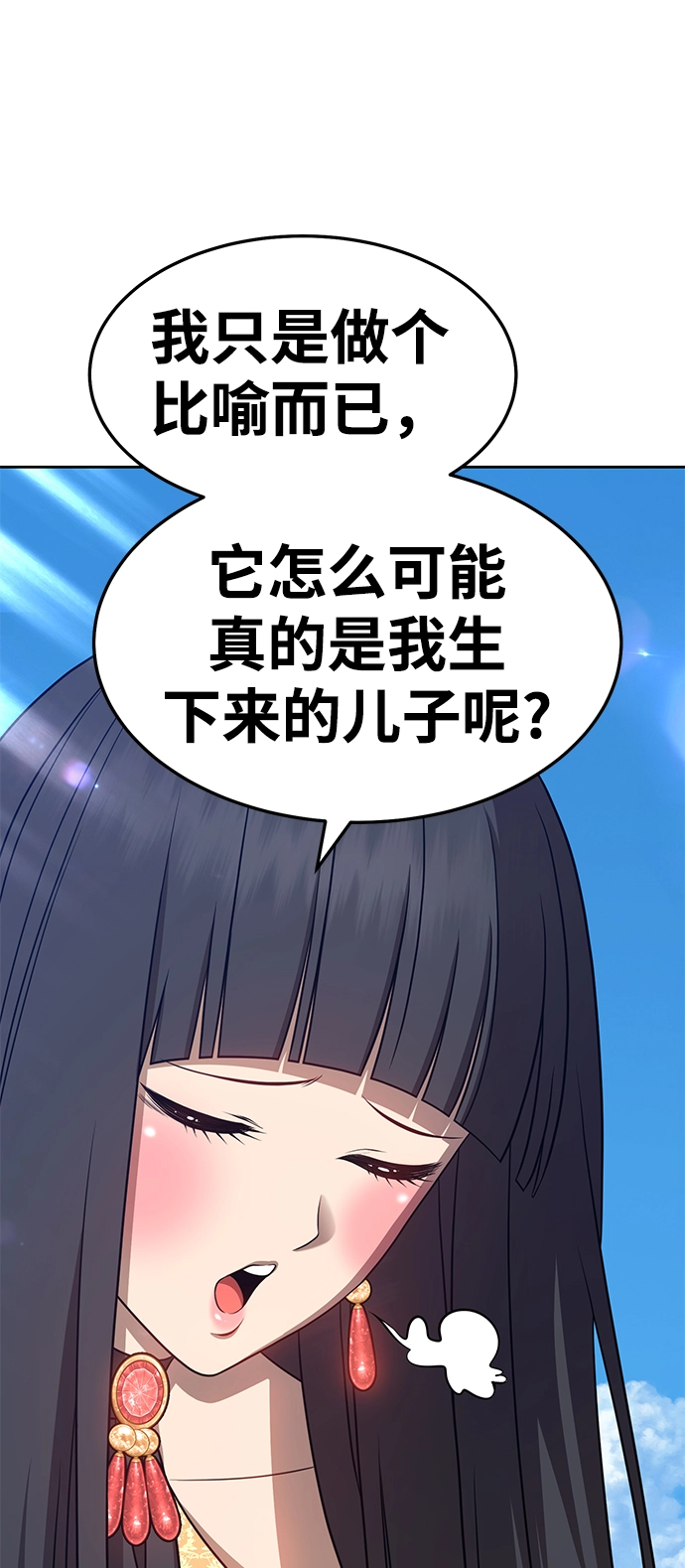 [第16话] 角色删除（4） 第74页