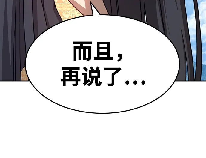 [第16话] 角色删除（4） 第75页