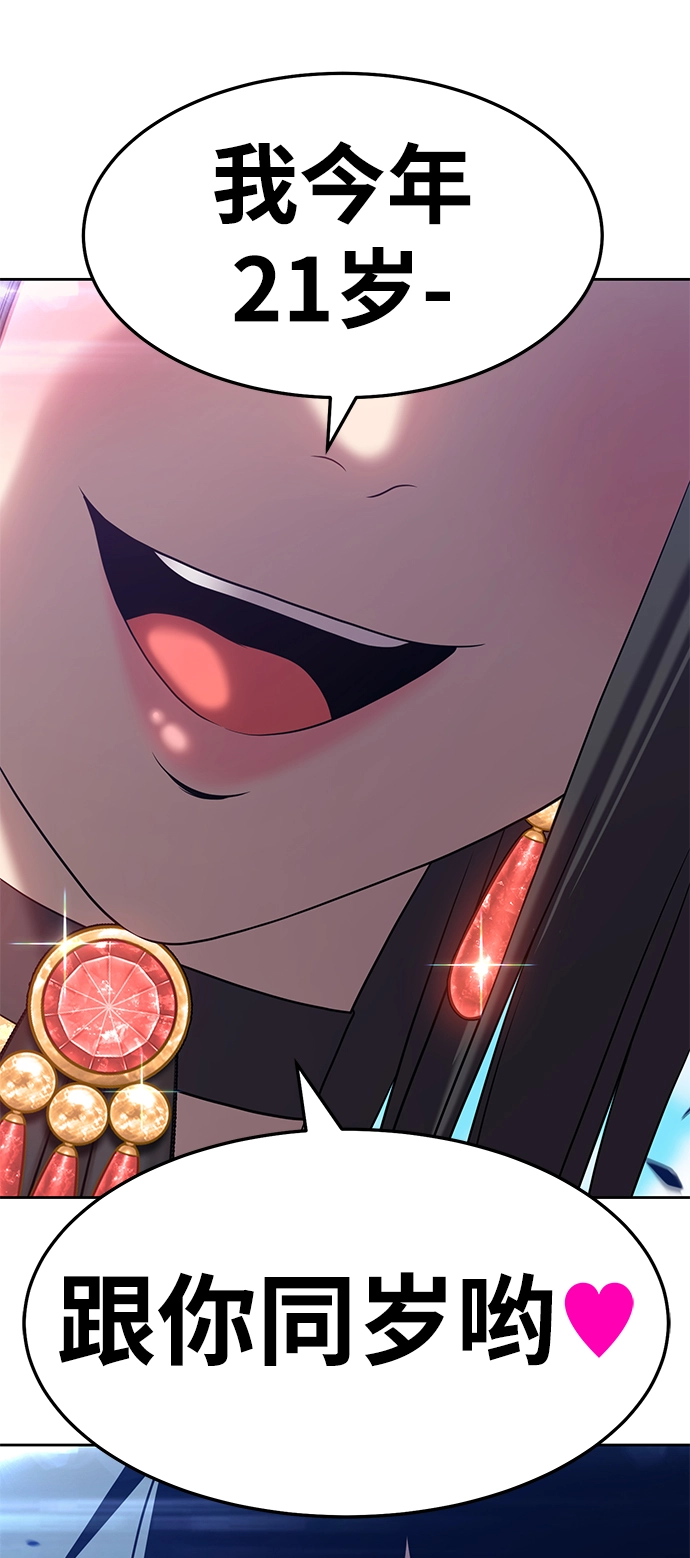 [第16话] 角色删除（4） 第76页