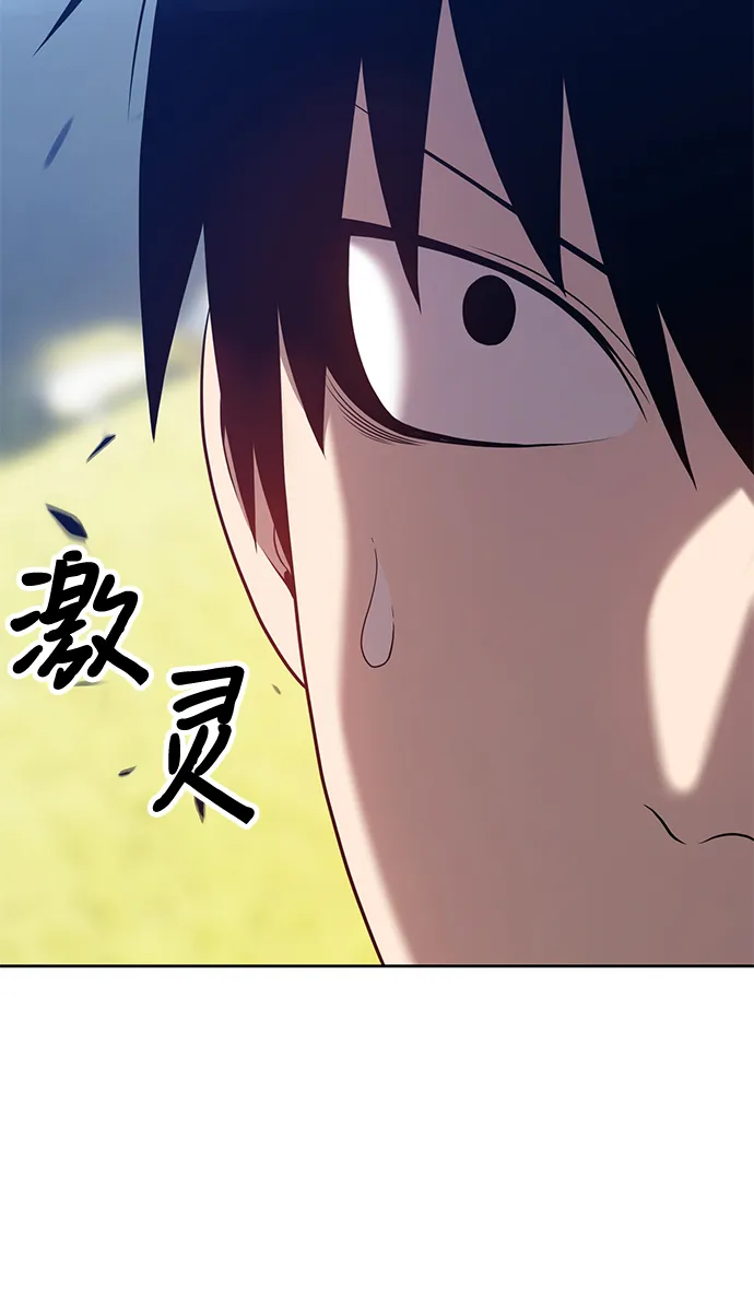 [第16话] 角色删除（4） 第77页
