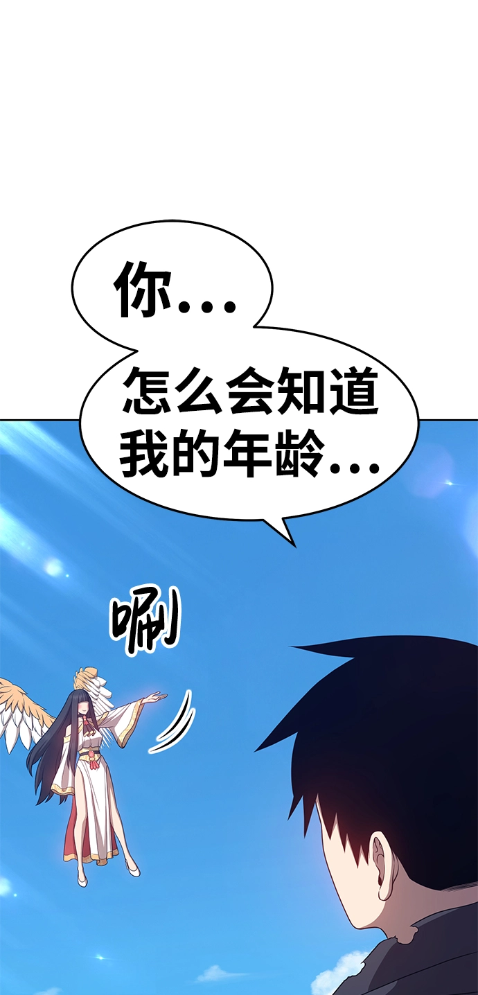 [第16话] 角色删除（4） 第78页