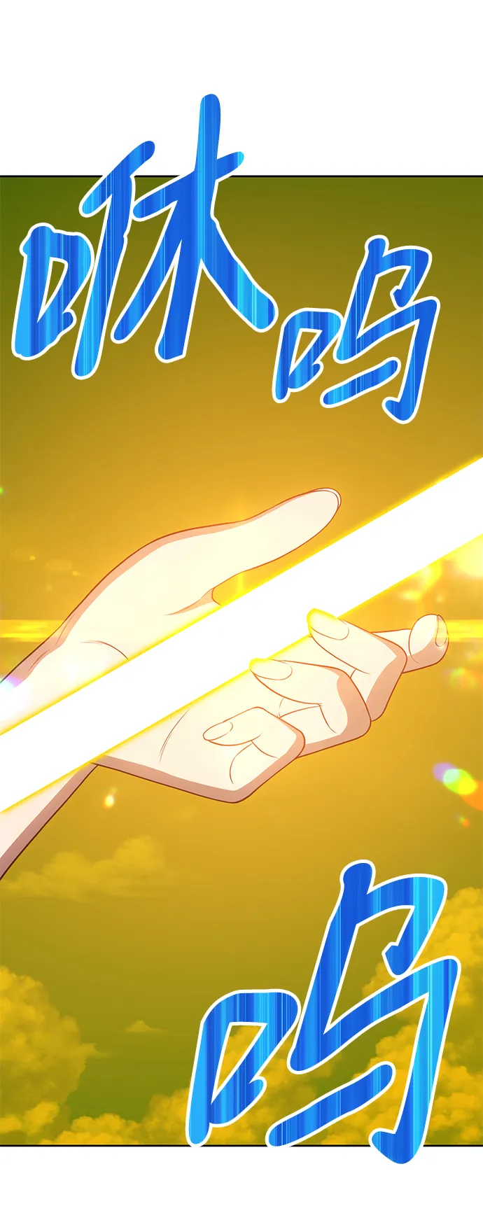 [第16话] 角色删除（4） 第80页