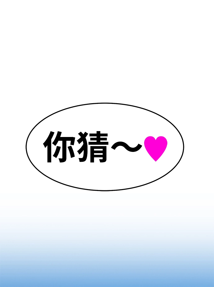 [第16话] 角色删除（4） 第85页