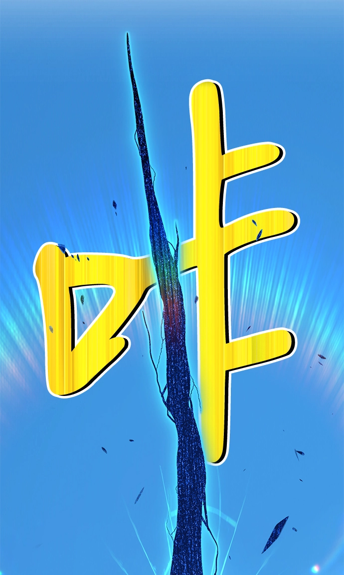 [第16话] 角色删除（4） 第86页