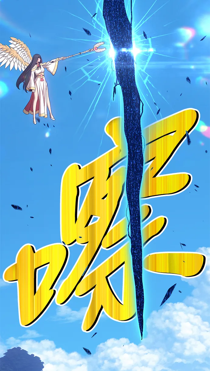 [第16话] 角色删除（4） 第87页