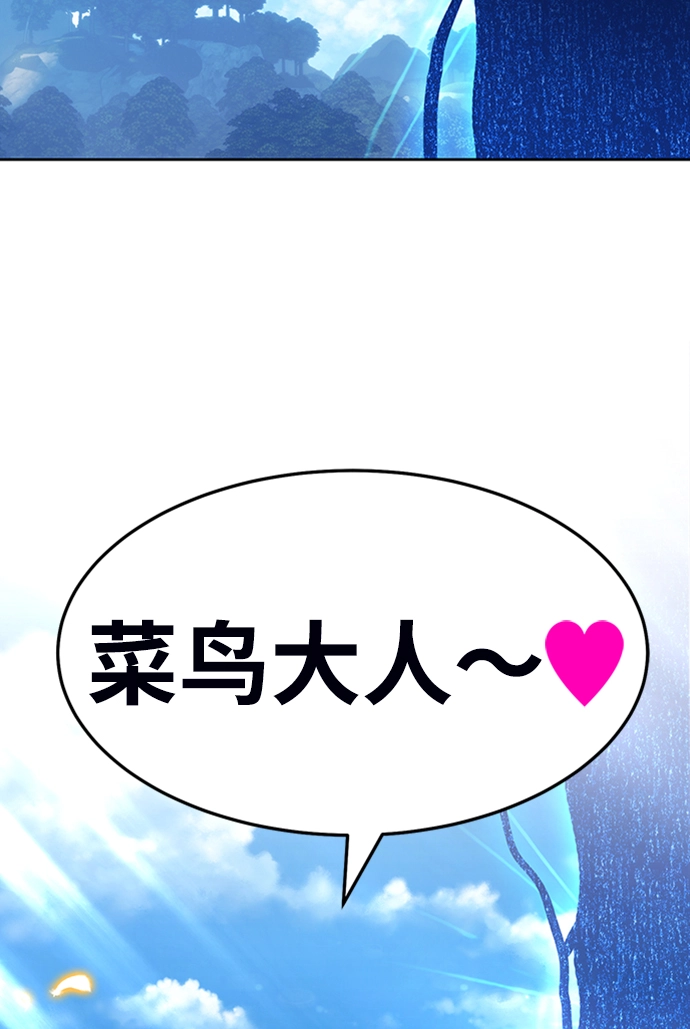 [第16话] 角色删除（4） 第98页