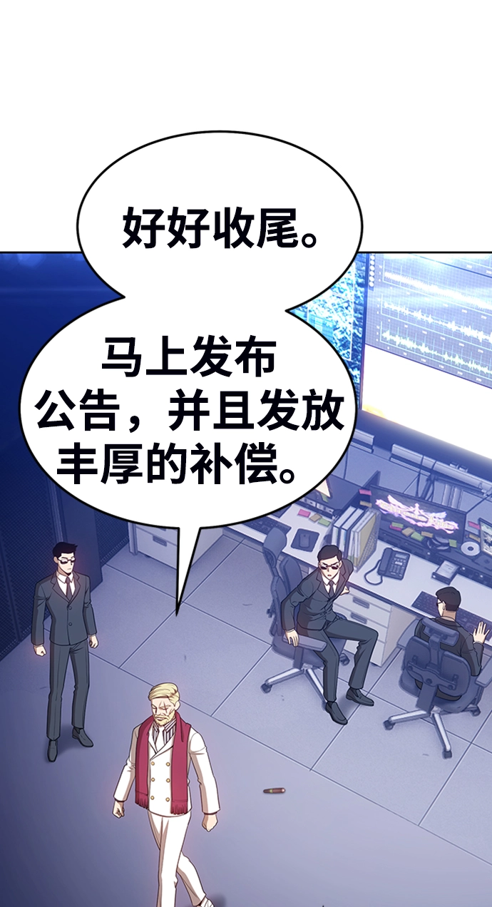 [第16话] 角色删除（4） 第103页