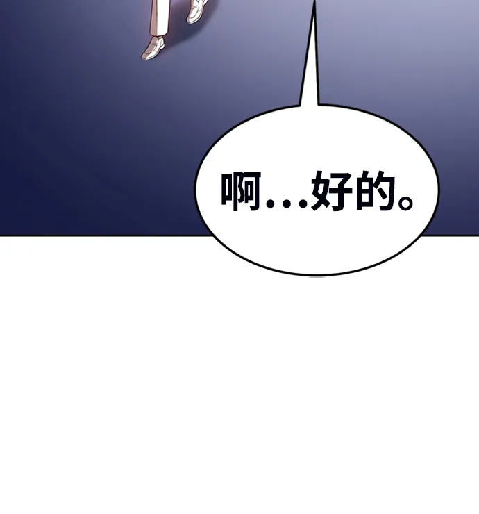 [第16话] 角色删除（4） 第104页