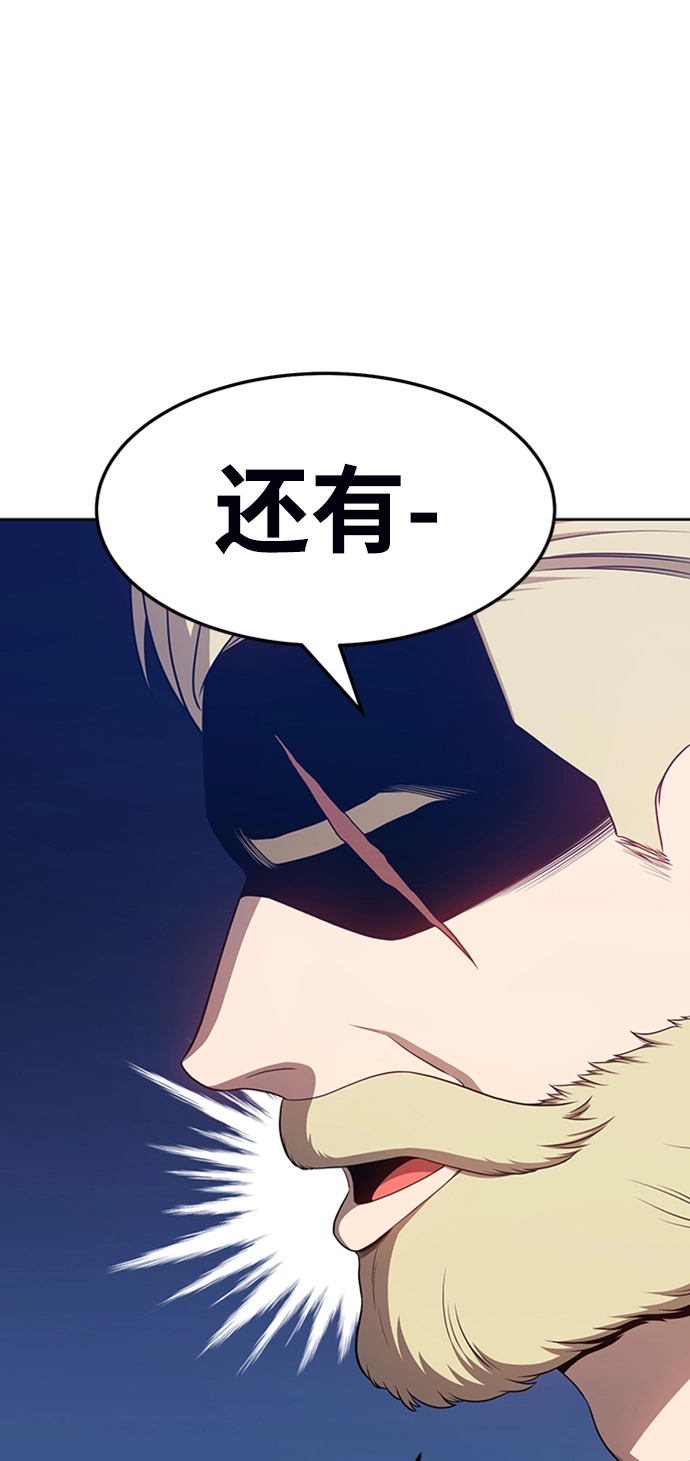 [第16话] 角色删除（4） 第105页
