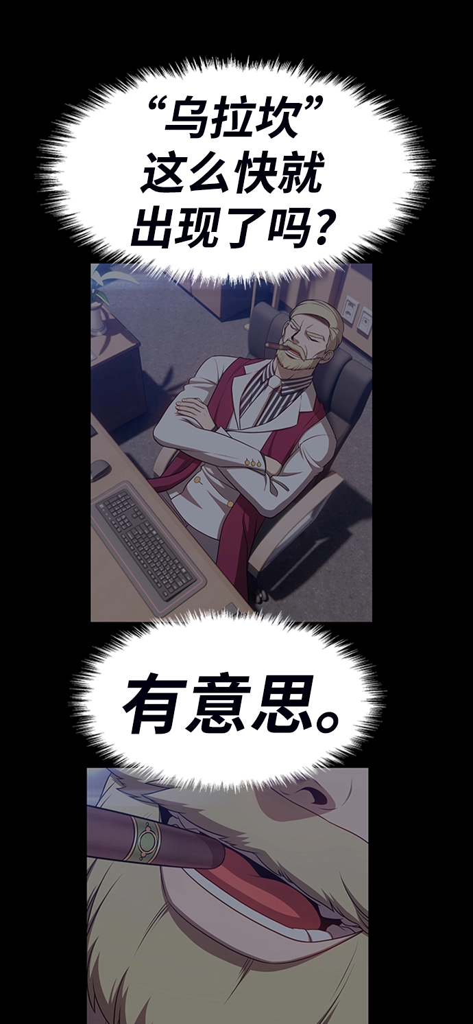 [第16话] 角色删除（4） 第107页