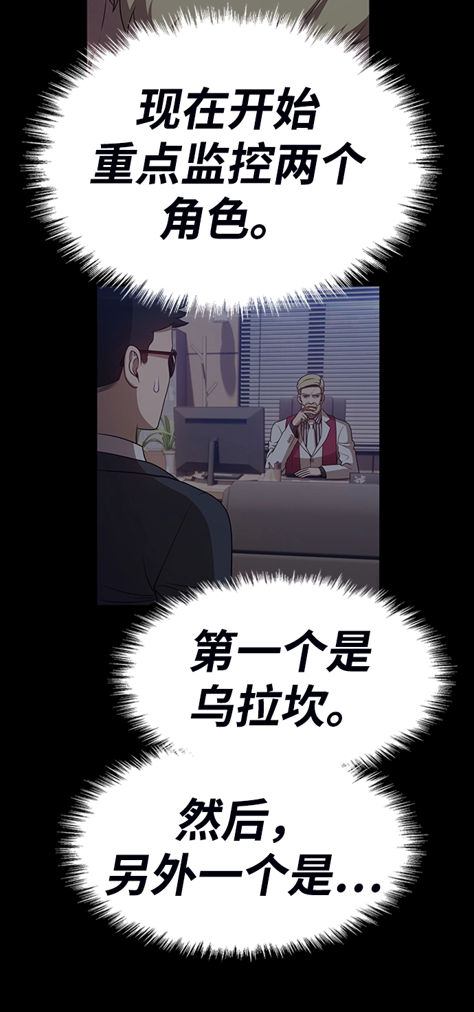 [第16话] 角色删除（4） 第108页