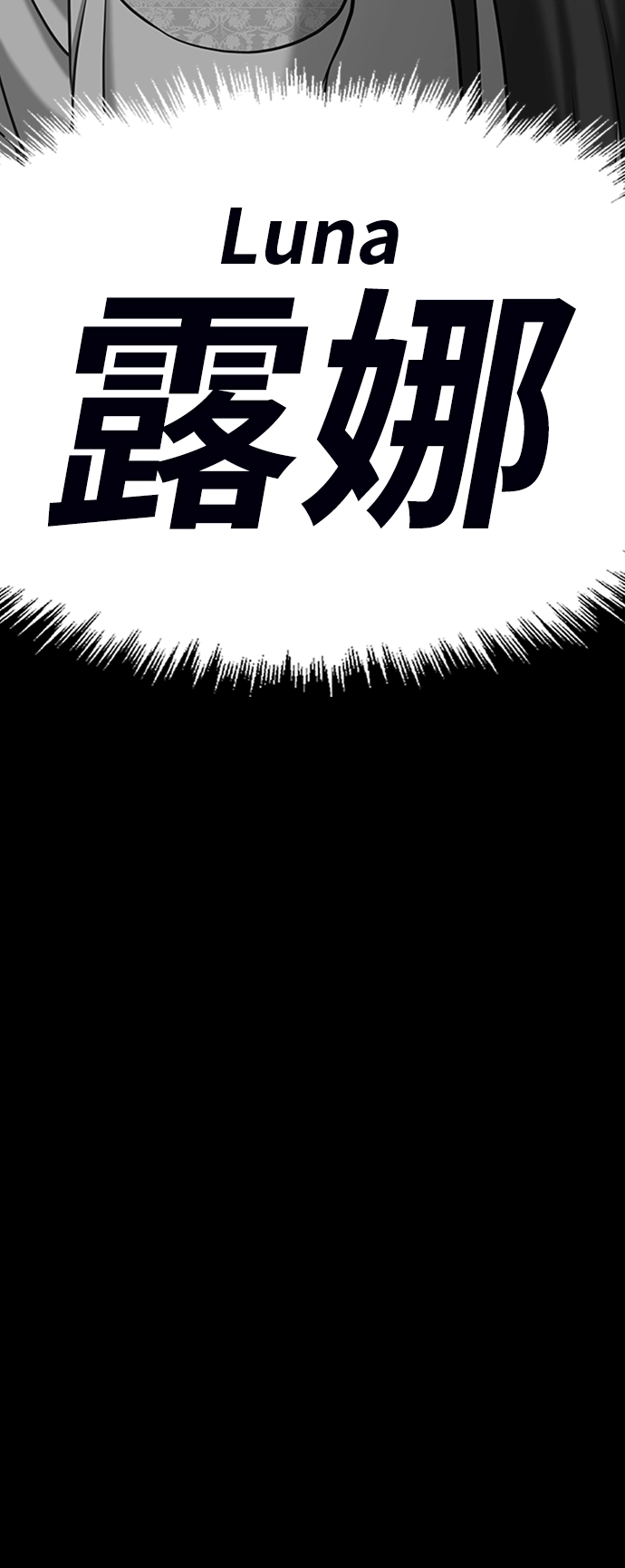 [第16话] 角色删除（4） 第111页