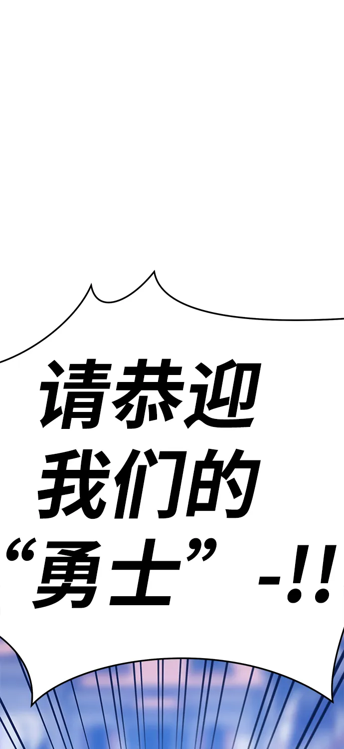 [第16话] 角色删除（4） 第122页