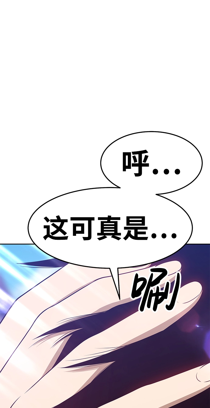 [第16话] 角色删除（4） 第124页