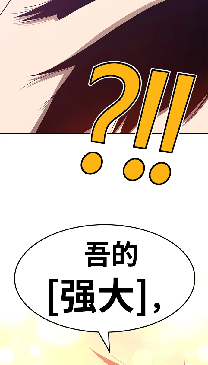 [第16话] 角色删除（4） 第125页