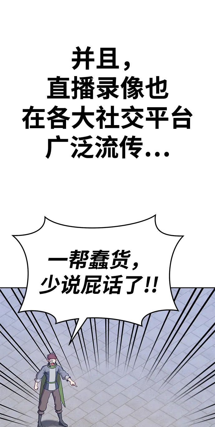 [第16话] 角色删除（4） 第130页
