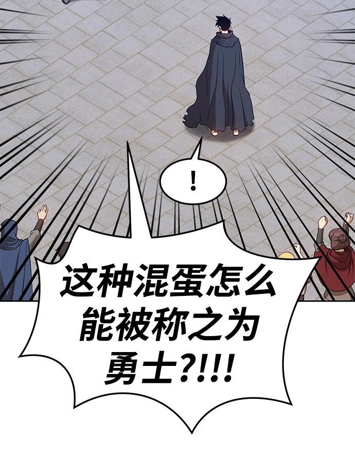 [第16话] 角色删除（4） 第131页