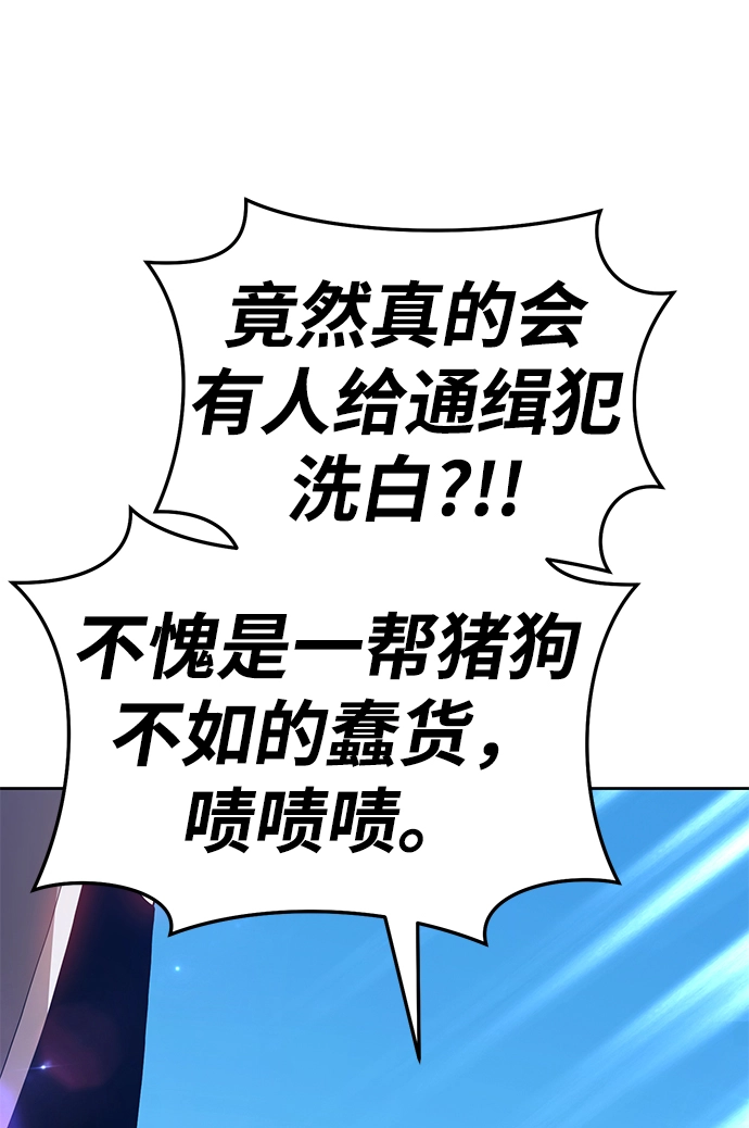 [第16话] 角色删除（4） 第133页