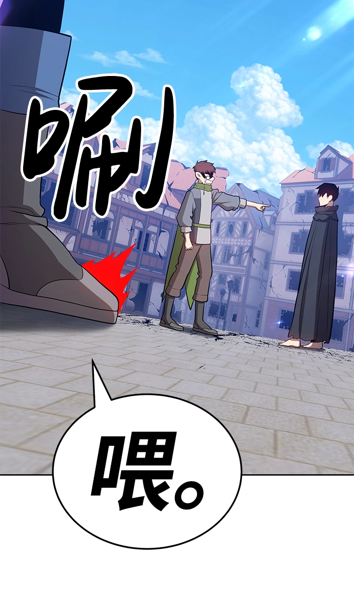 [第16话] 角色删除（4） 第134页