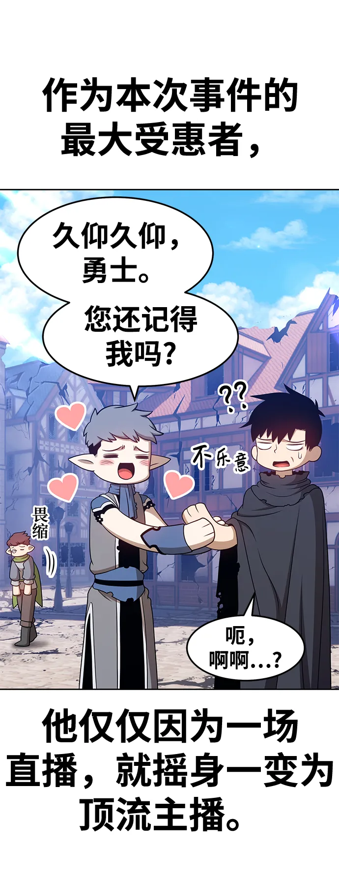 [第16话] 角色删除（4） 第137页