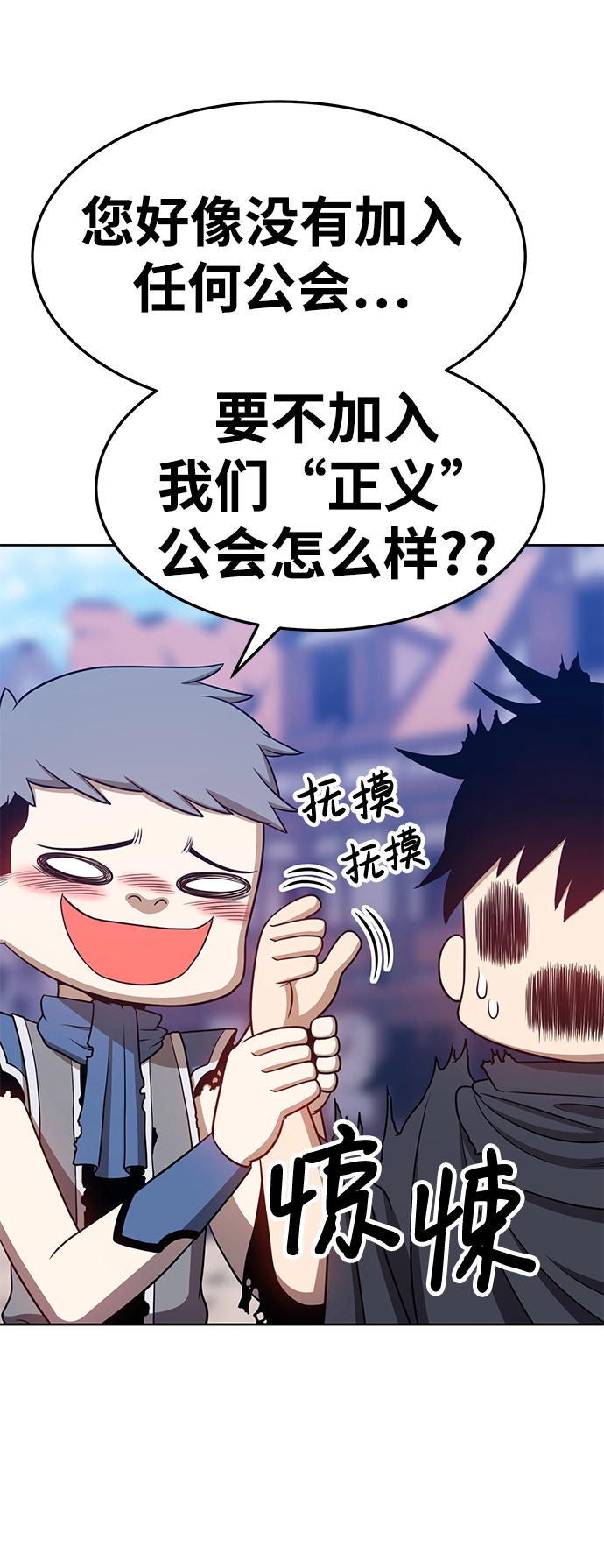 [第16话] 角色删除（4） 第138页