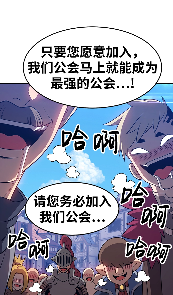 [第16话] 角色删除（4） 第141页