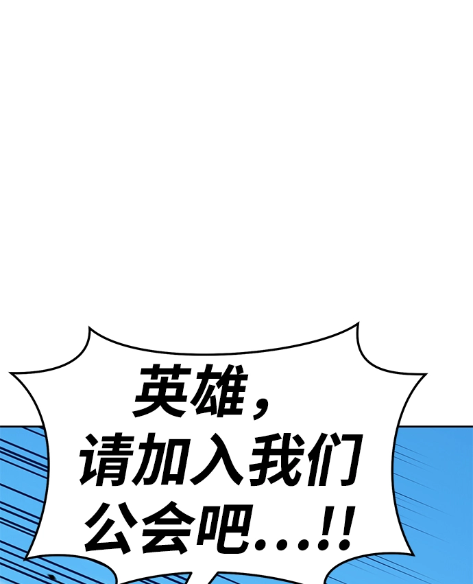 [第16话] 角色删除（4） 第143页