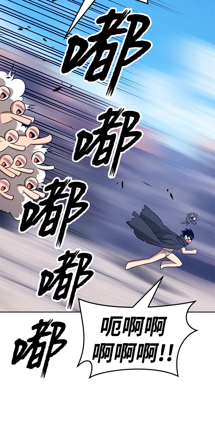 [第16话] 角色删除（4） 第144页