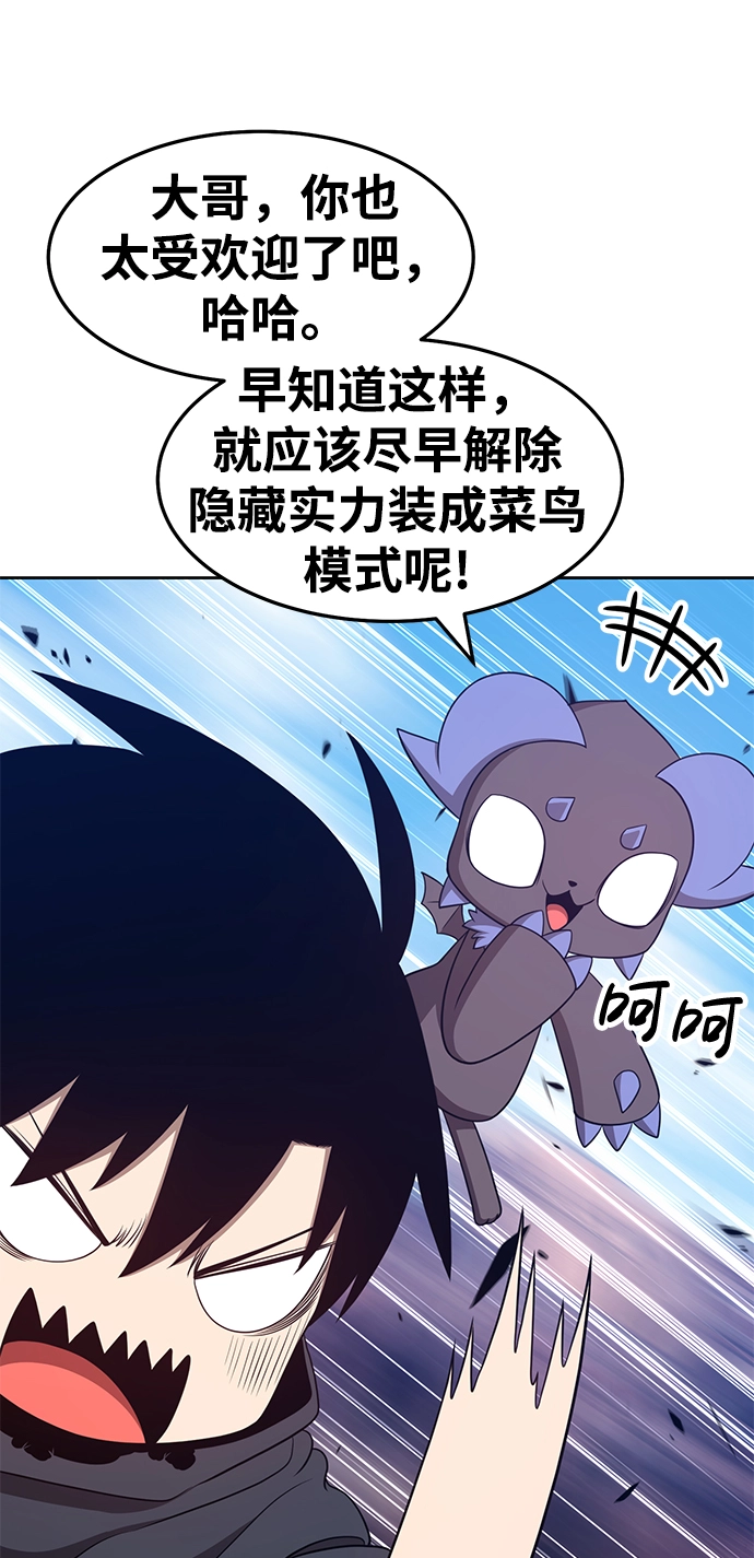 [第16话] 角色删除（4） 第145页