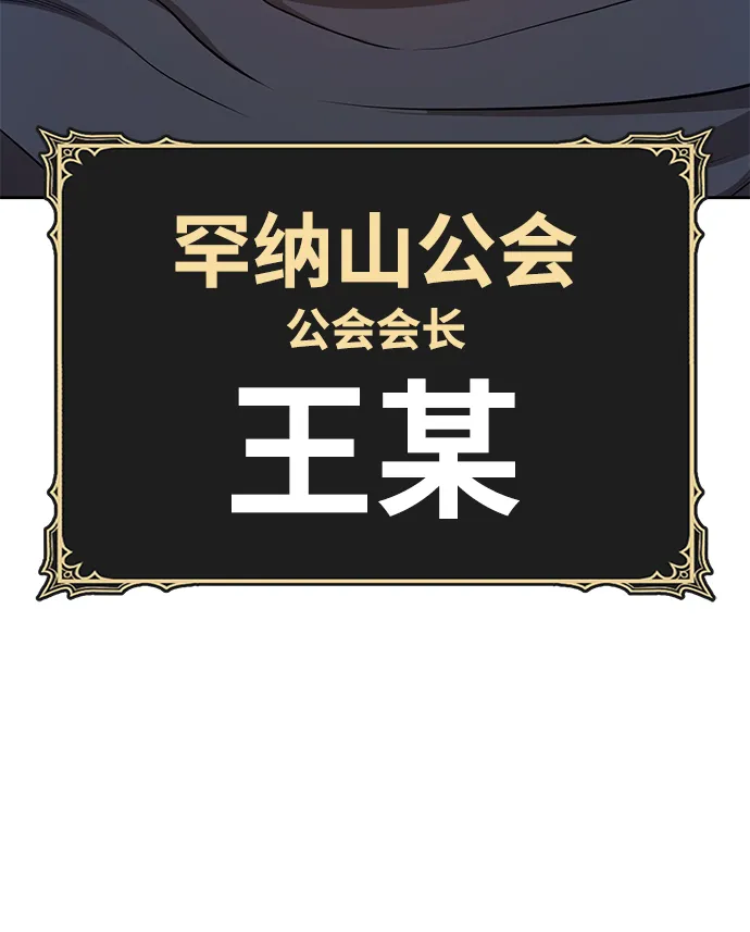 [第16话] 角色删除（4） 第160页